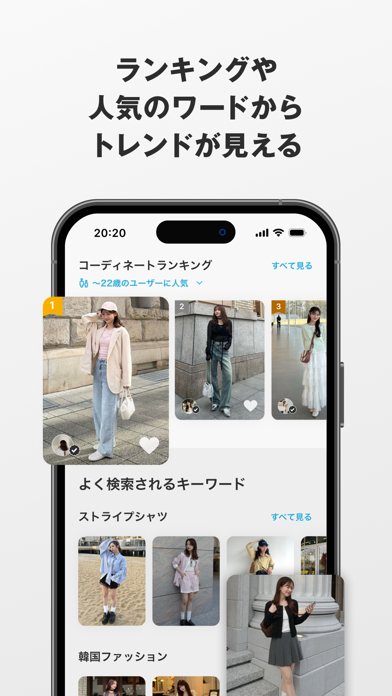 WEAR ファッションコーディネート のスクリーンショット