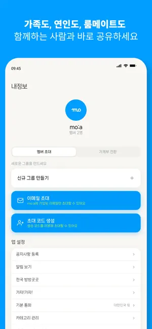 mo:a screenshot 1