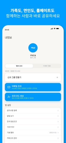 mo:a Screenshot 1 of 5