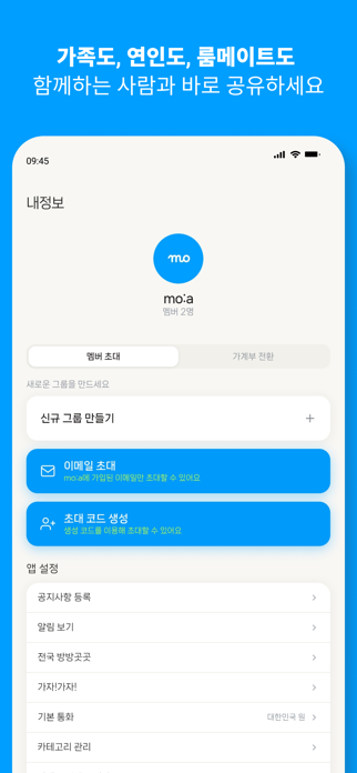 mo:a Screenshot 1 of 5