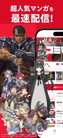 コミマガ 超人気マンガ最新話を最速で配信！漫画アプリの決定版 iPhone screenshot 1