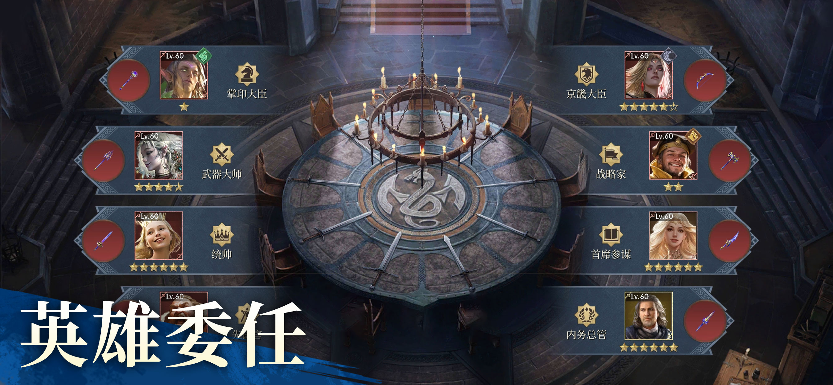 阿瓦隆之王：凛冬破晓