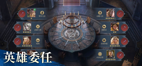 阿瓦隆之王：凛冬破晓 App Store screenshot 4