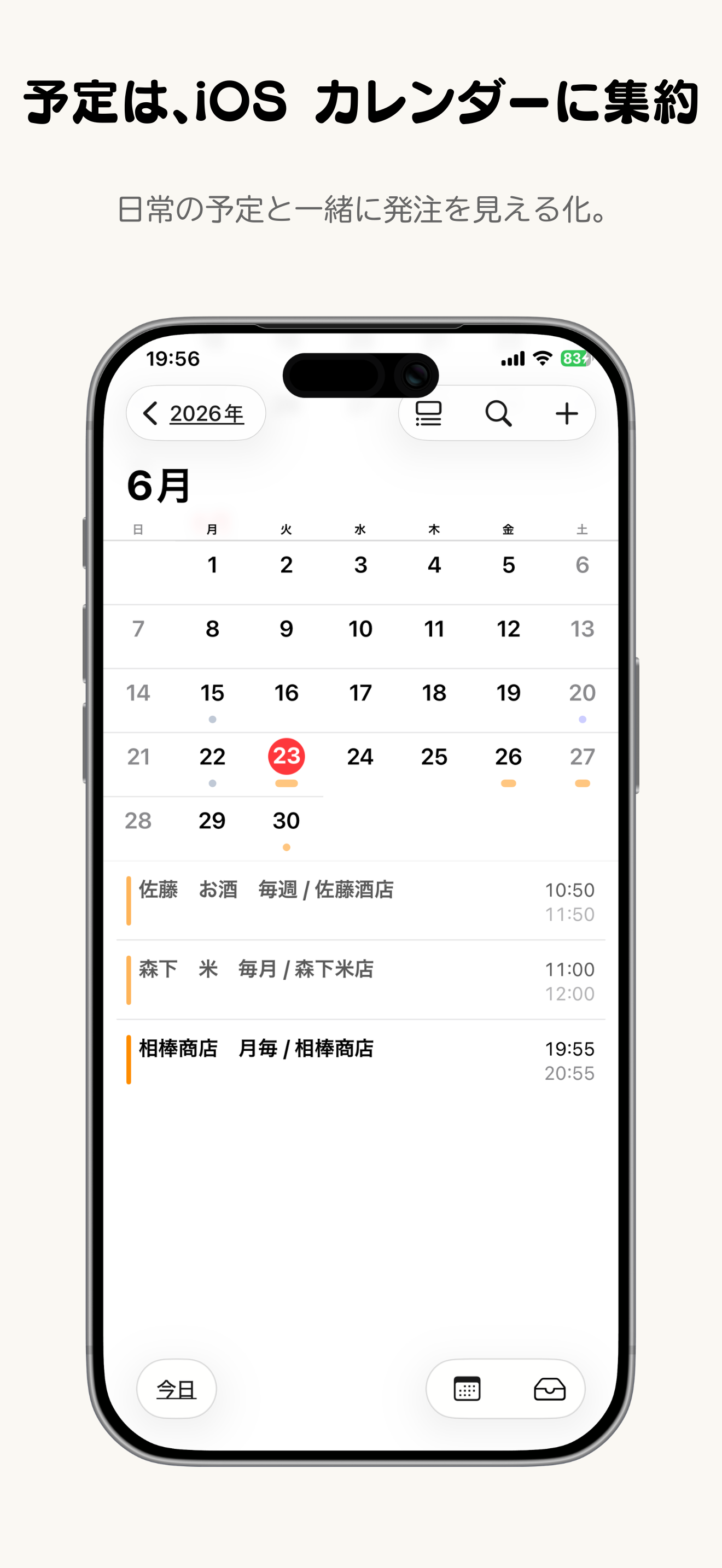 お店の発注書 screenshot 8