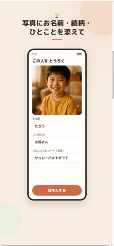 かおだより screenshot
