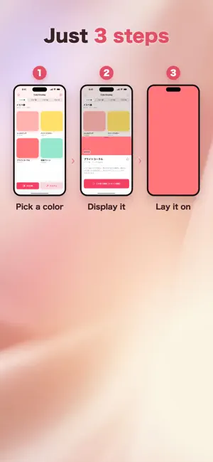 ColorOverlay 色合わせ・パーソナルカラー screenshot 2