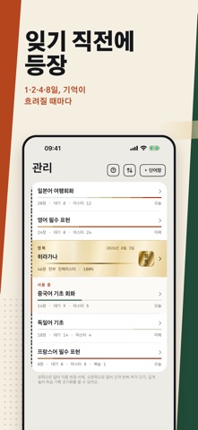 머리에꽂아주는 암기장 screenshot