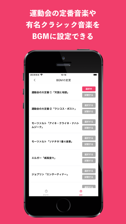 #2. 子供タイマー (iOS) By: Tomohiro Sasaki
