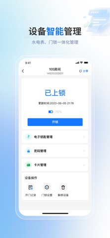 满满租客 screenshot