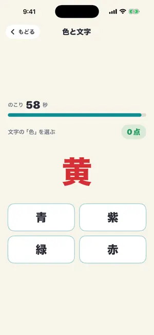 まいにち頭の体操｜計算・記憶力・集中力 screenshot 4