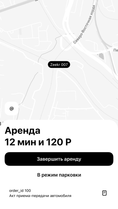 ХОДУ Screenshot