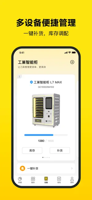 工巢 screenshot 3