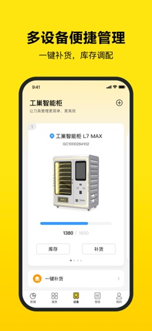 工巢 screenshot