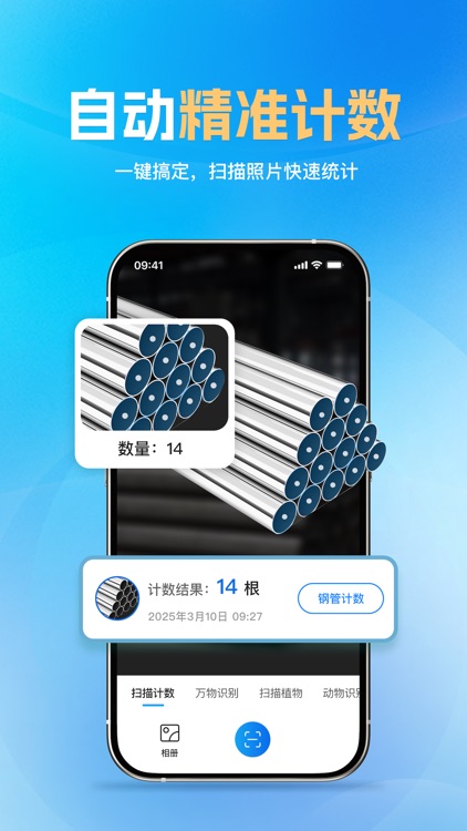 万物识别 -拍照识花识别植物 screenshot-4