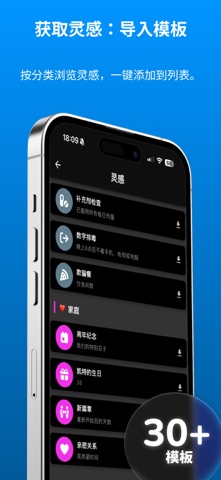 SinceNow - 天数计时器 screenshot