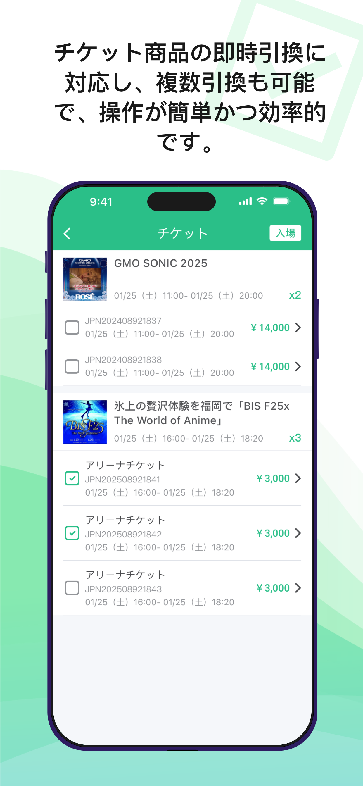 JP Night ストアアプリ