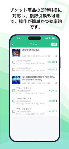 JP Night ストアアプリ iPhone screenshot