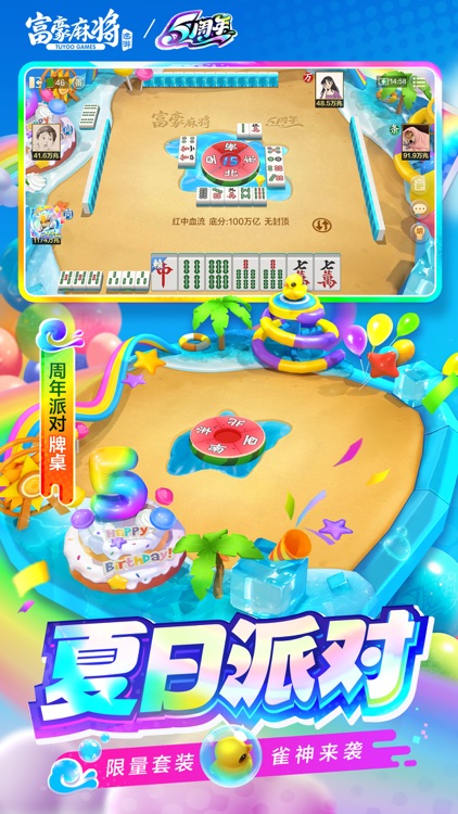 富豪麻将-疯狂十三幺不洗牌 screenshot-4