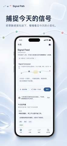 Signal Path：AI手帳 screenshot