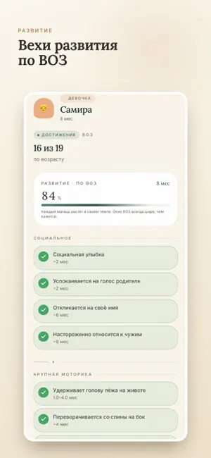 BabyBloom — дневник малыша screenshot 2