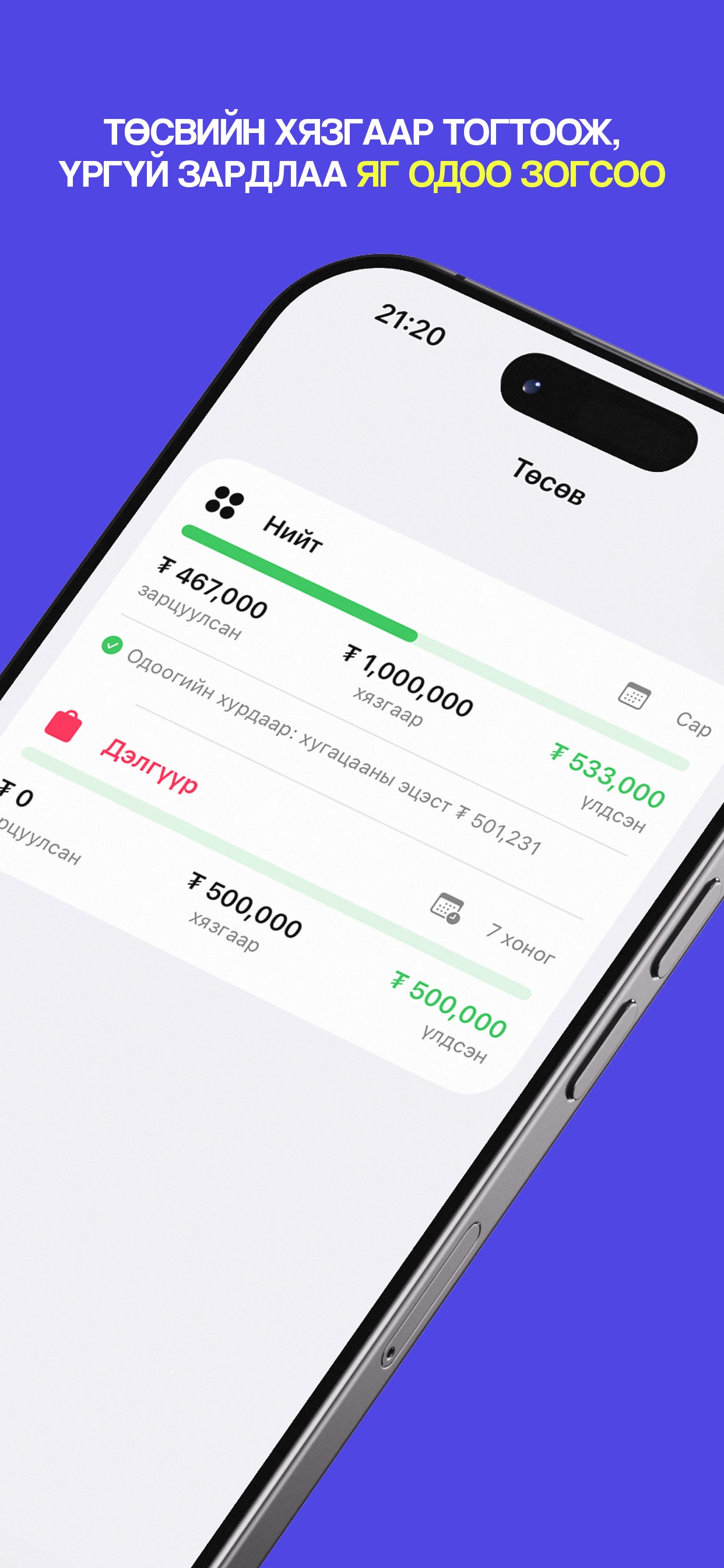 Screenshot 3 of TapTrack: Expense Tracker
