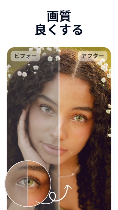 写真消しゴム 画像 加工 高画質 Magic Editorのおすすめ画像3