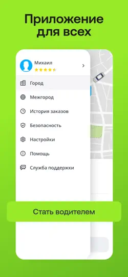 Скриншот Drivee: Заказ такси онлайн на iPhone 5