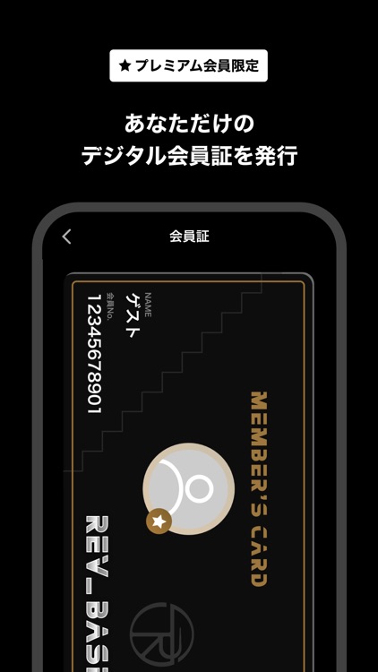 REV_BASE screenshot-3