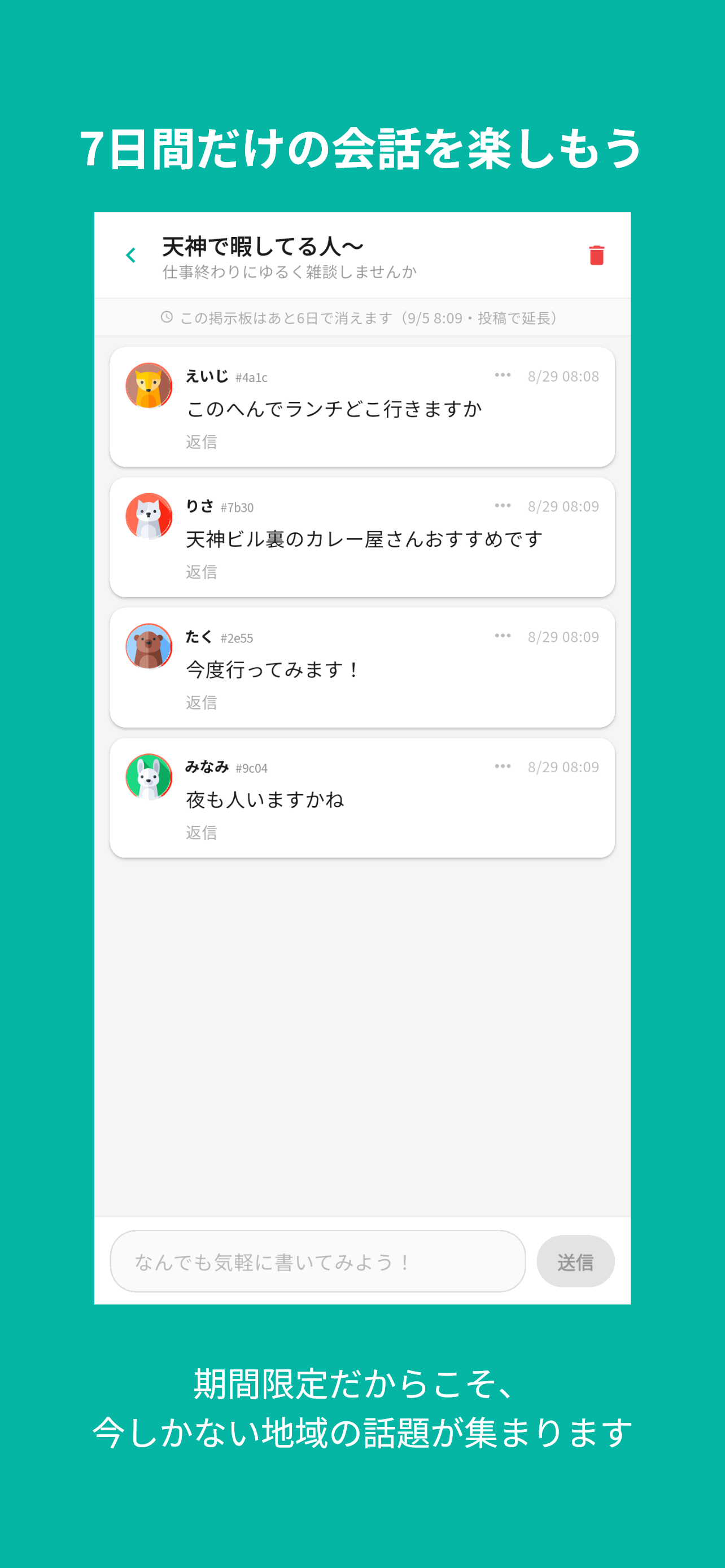 Loconoko（ロコノコ）ご近所掲示板 screenshot 4