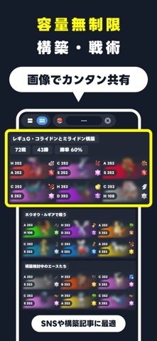 SV バトルメモリーズ - バトメモで構築とダメ計 のスクリーンショット