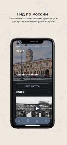 Исторический Багаж screenshot