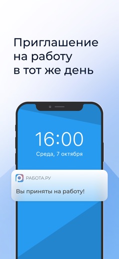 Rabota.ru: Job search app screenshot 5