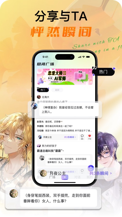 悬河-AI心灵伴侣 screenshot-5