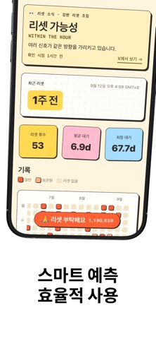 Codex Tracker - 리셋 및 사용량 iPhone screenshot 4