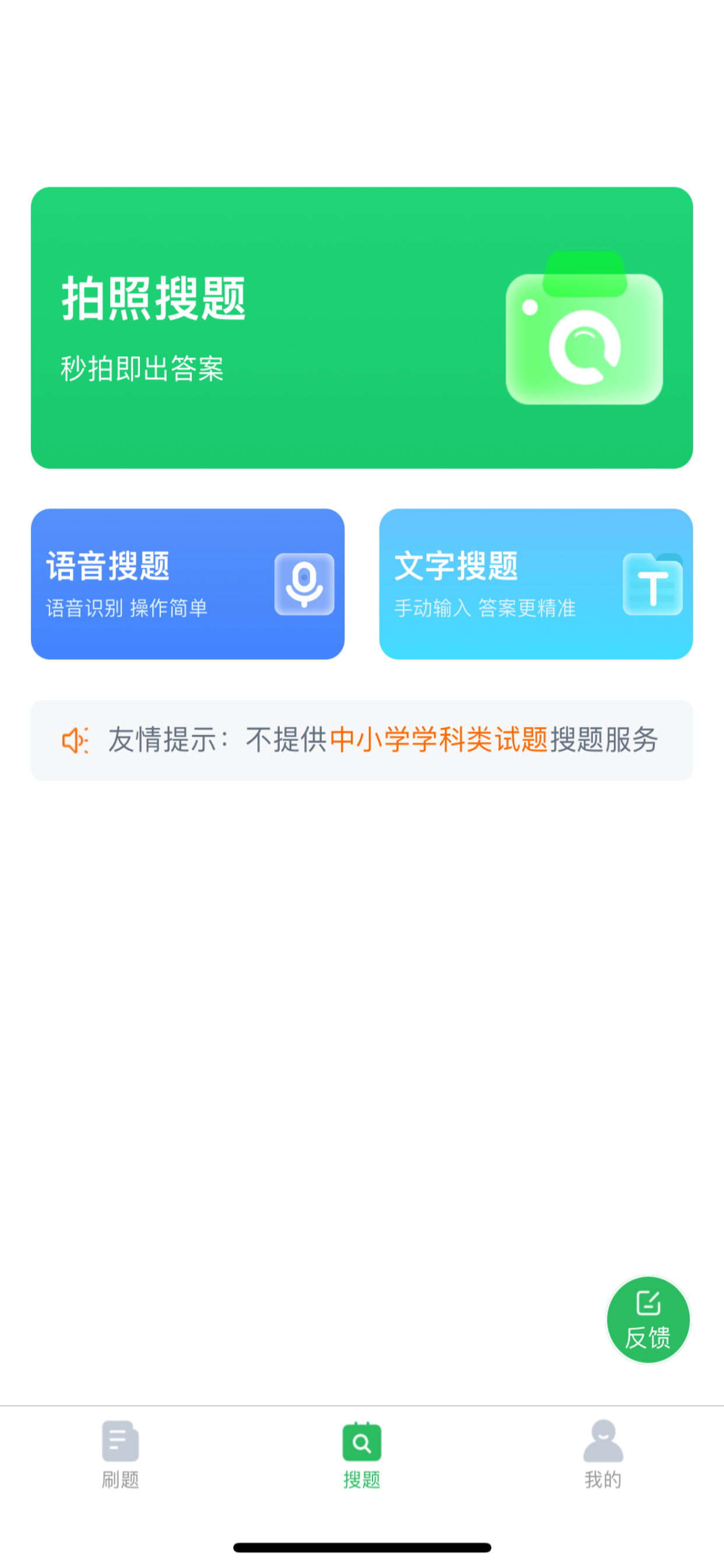 教师招聘题库-教师公开招聘考试题库