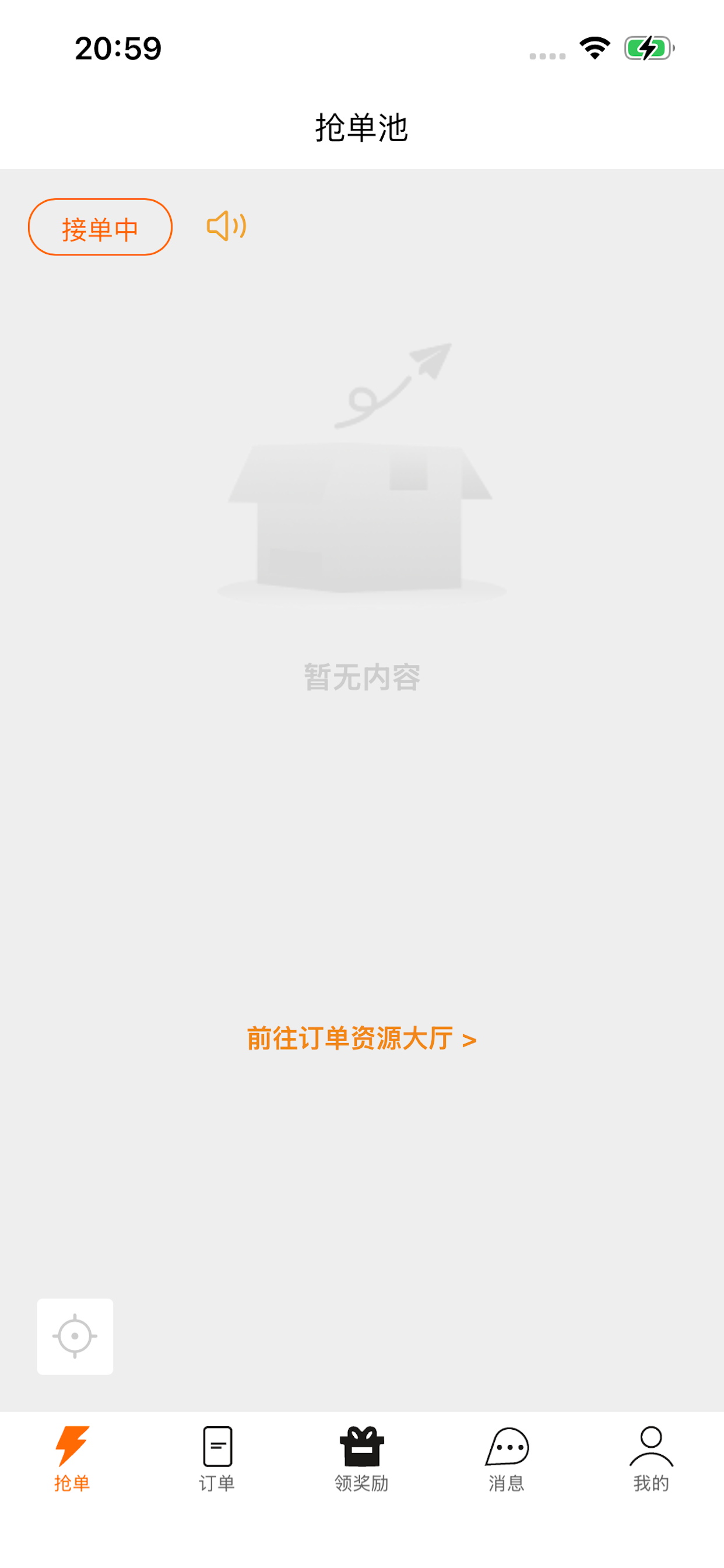 谷割割-机手版