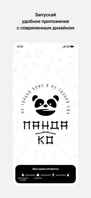 Панда Ко screenshot 1