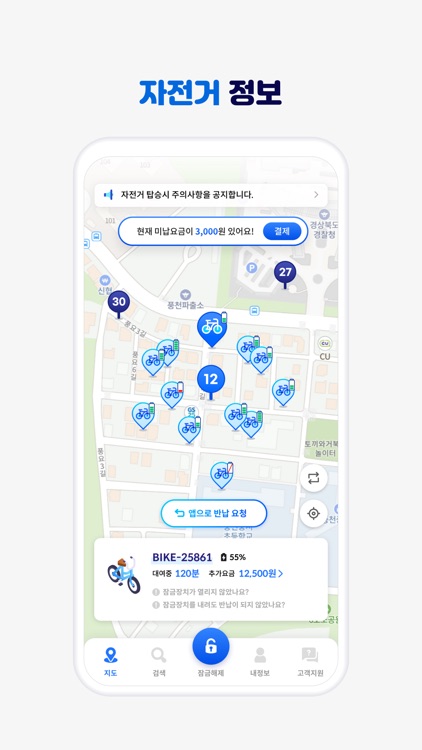 경북도청신도시 공영e자전거(타이소)