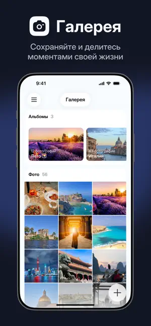 LO iPhone screenshot 3