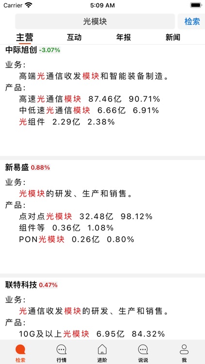 投资悟道-K线训练、转债、短线训练、收益曲线、模式训练 screenshot-3