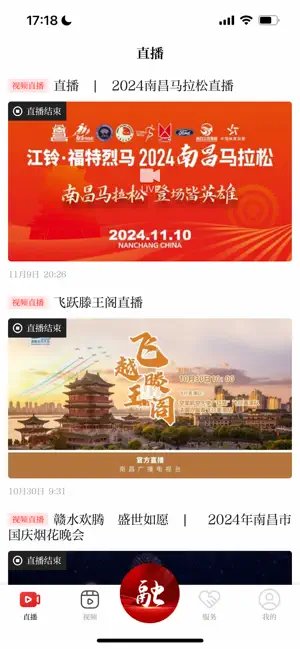 掌上红谷滩 screenshot 1