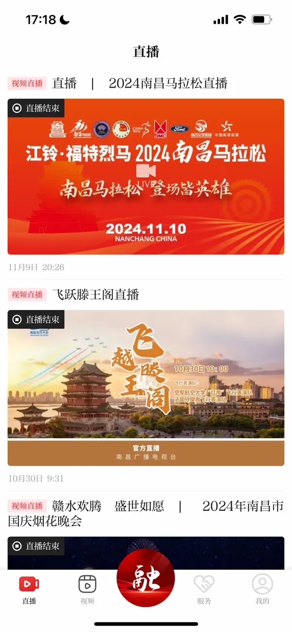 Screenshot #1 pour 掌上红谷滩