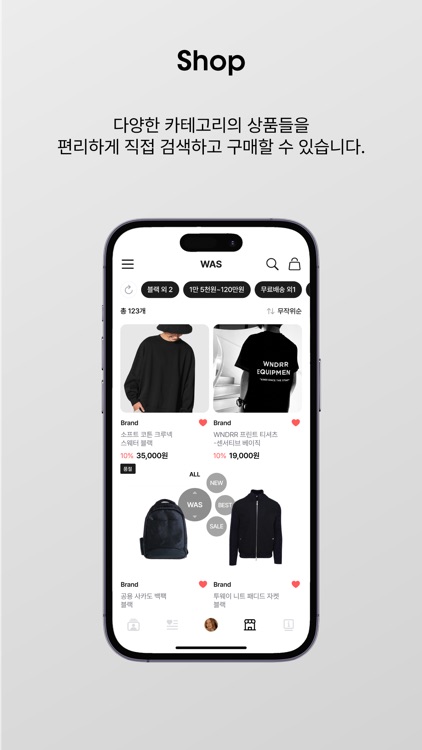 WAS 워즈 screenshot-6