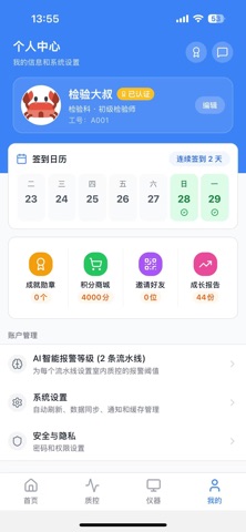 SmartQC Pro screenshot