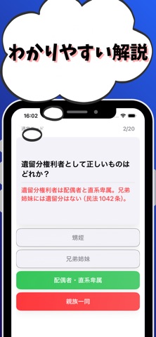 司法書士 試験対策 screenshot