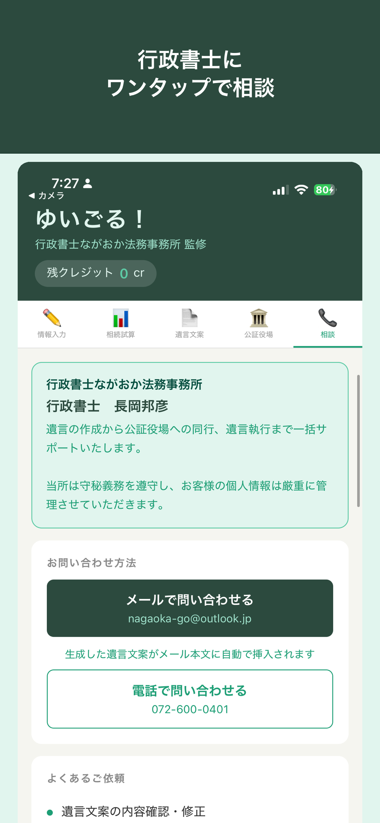 ゆいごる！