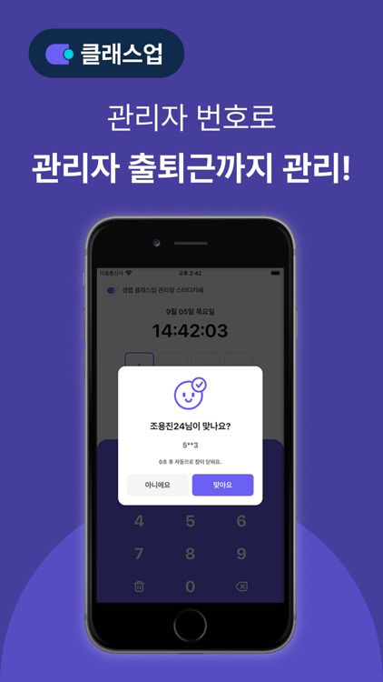 클래스업 키오스크 screenshot-4