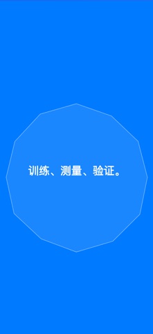 HarmoniQ：学习绝对音感 screenshot