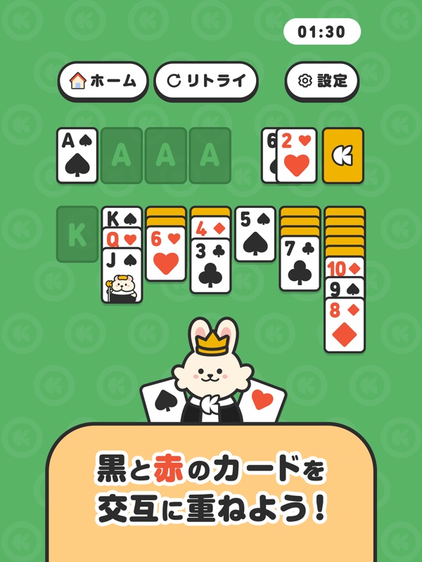 クラシルソリティア ポイ活ゲームでポイントが貯まる screenshot 10