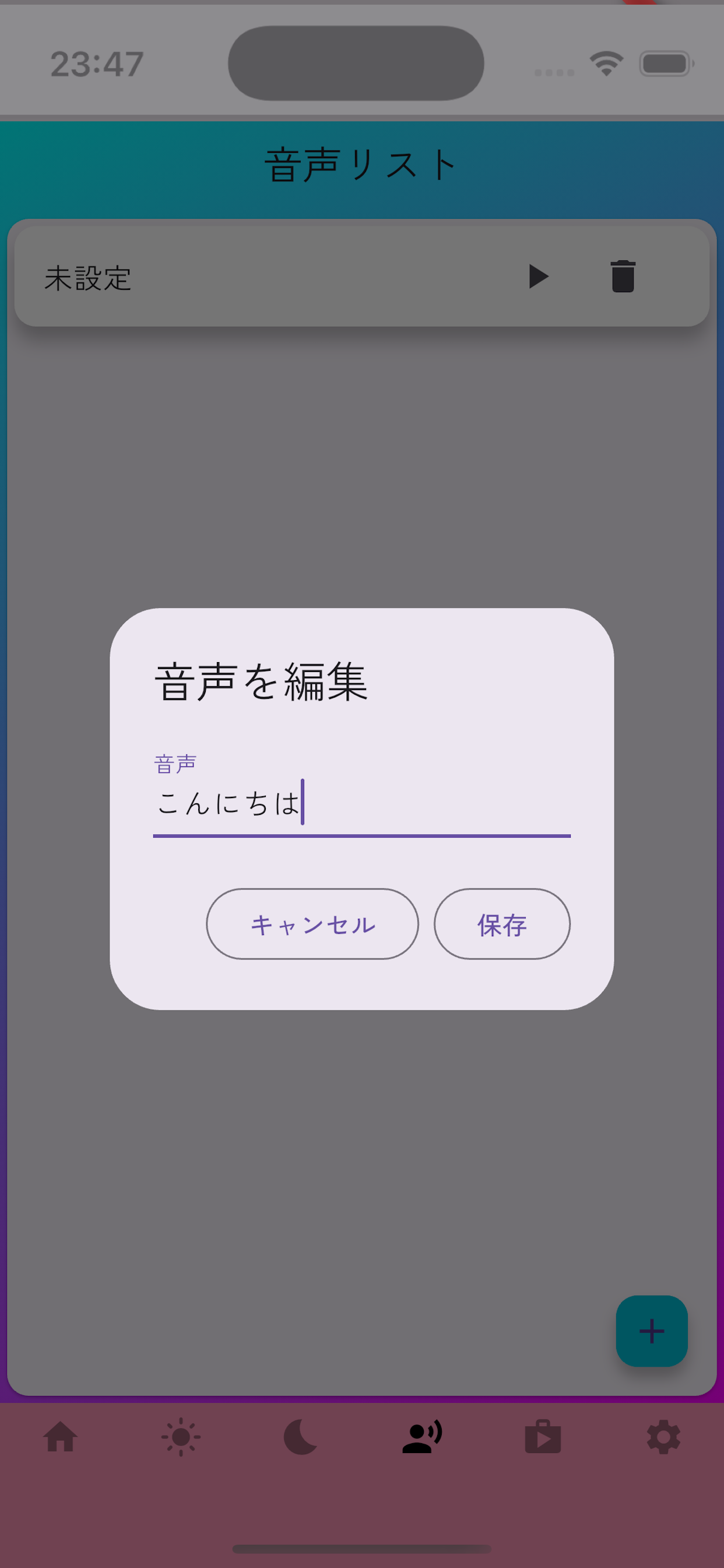 Fussion call screenshot 7